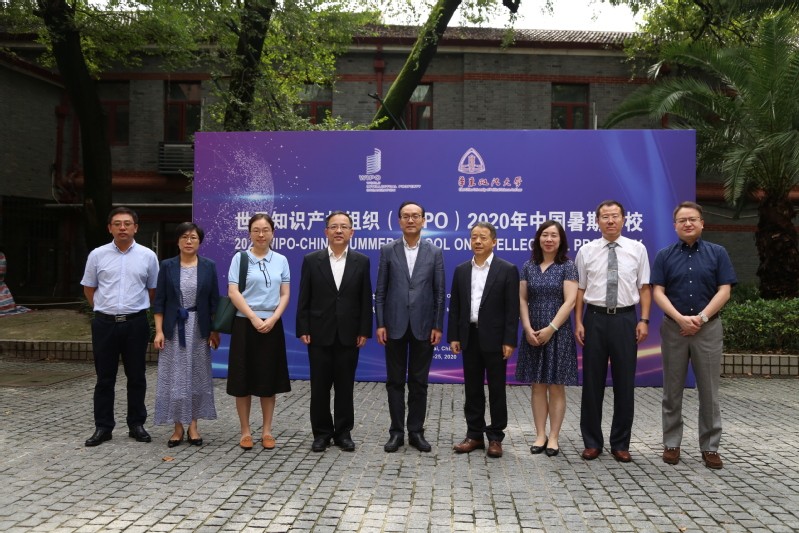世界知識(shí)產(chǎn)權(quán)組織（WIPO）2020年中國(guó)暑期學(xué)校開(kāi)班