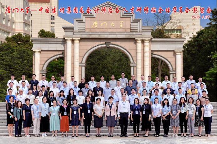 中國(guó)建材集團(tuán)總會(huì)計(jì)師后備人才研修班在我校順利舉辦