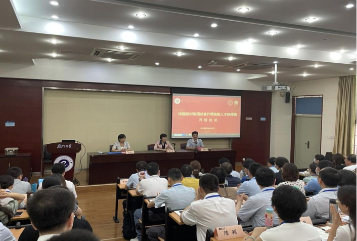 中國(guó)建材集團(tuán)總會(huì)計(jì)師后備人才研修班在我校順利舉辦