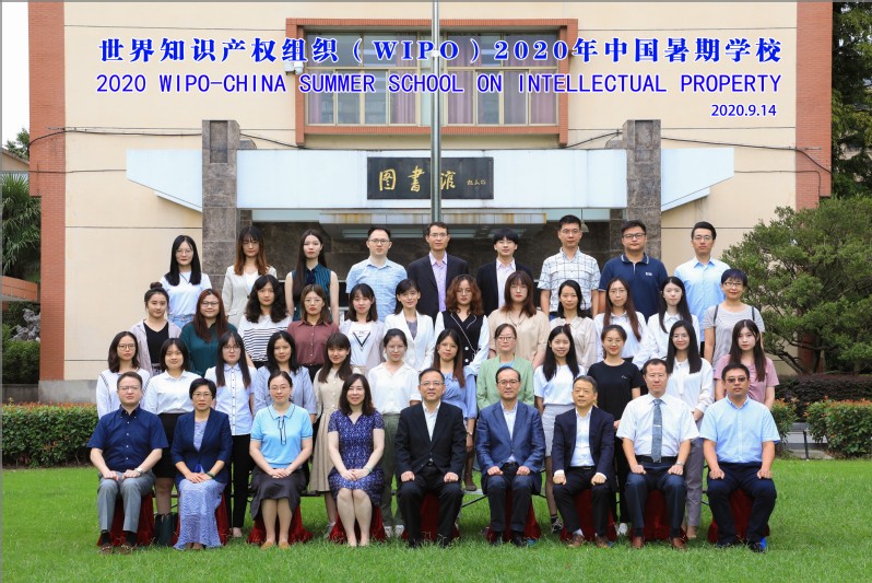 世界知識(shí)產(chǎn)權(quán)組織（WIPO）2020年中國(guó)暑期學(xué)校開(kāi)班