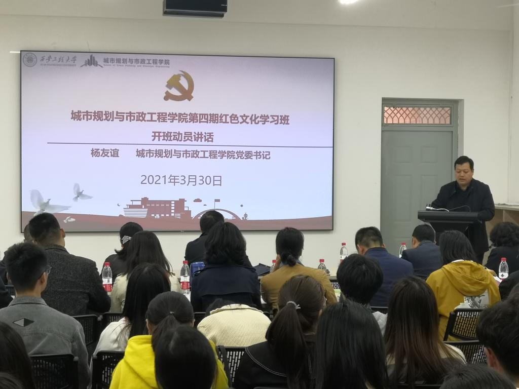 百年追夢 “城”就未來--城市學院舉行第四期紅色文化學習班開班儀式暨黨史學習教育部署會