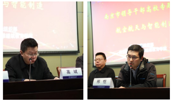 2021年南京市領(lǐng)導(dǎo)干部高校專題培訓(xùn)圓滿收官