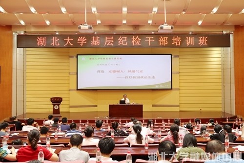 【黨風廉政教育】全校171名紀檢干部集中培訓提升履職能力
