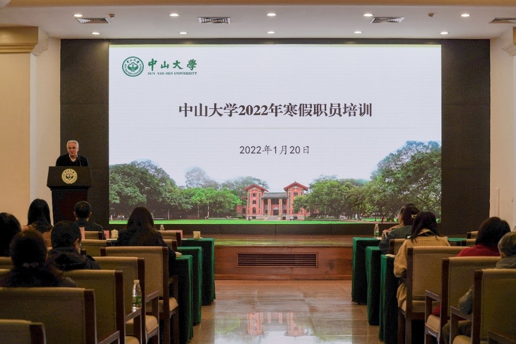 我校開展2022年寒假職員培訓(xùn)