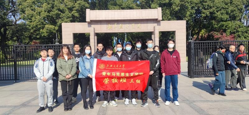 上海交大青馬學校舉辦第44期發展對象培訓班