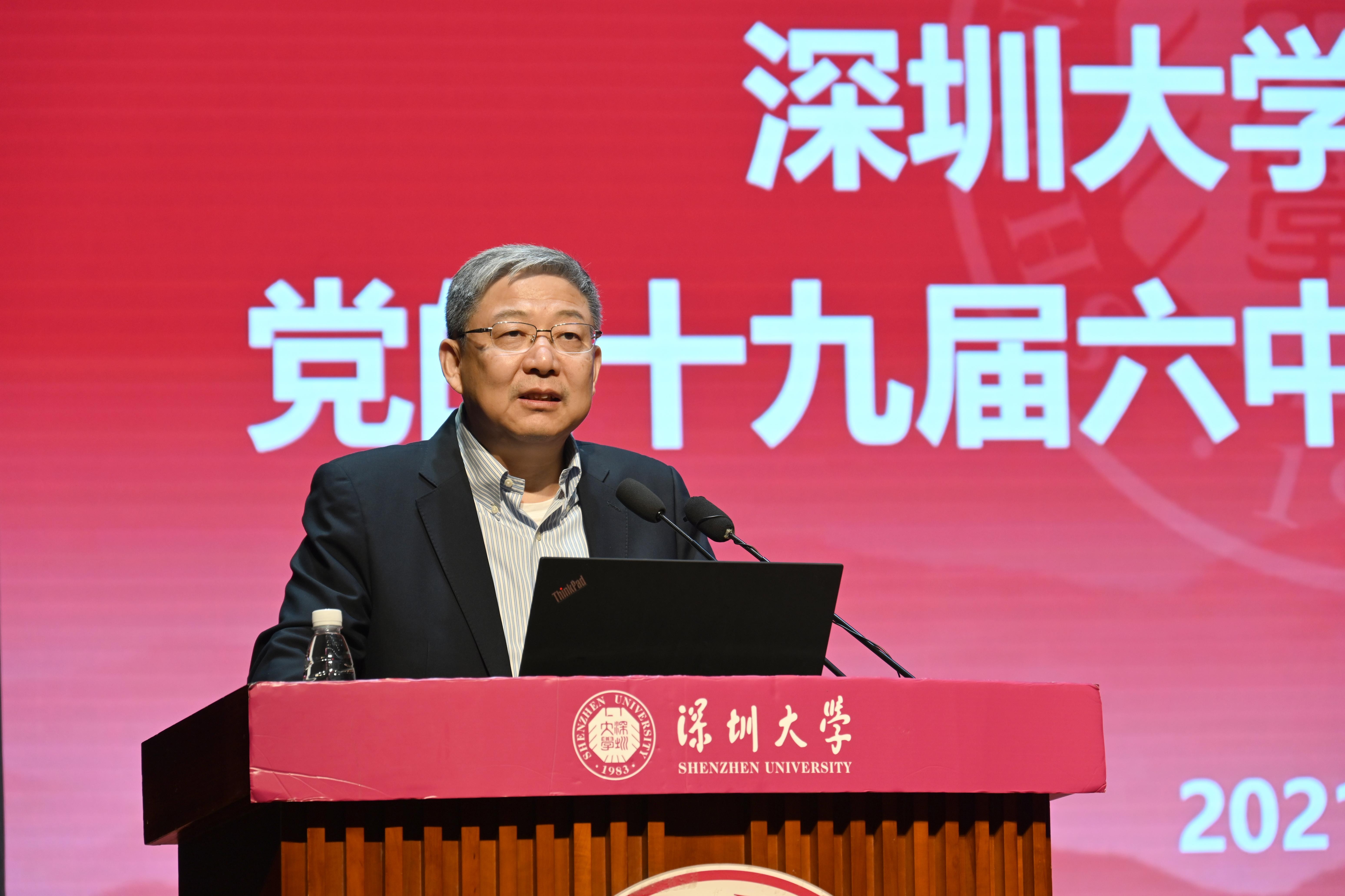 深圳大學(xué)舉辦學(xué)習(xí)貫徹黨的十九屆六中全會精神干部培訓(xùn)
