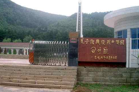 延安紅色教育培訓(xùn)基地--瓦子街戰(zhàn)役烈士陵園