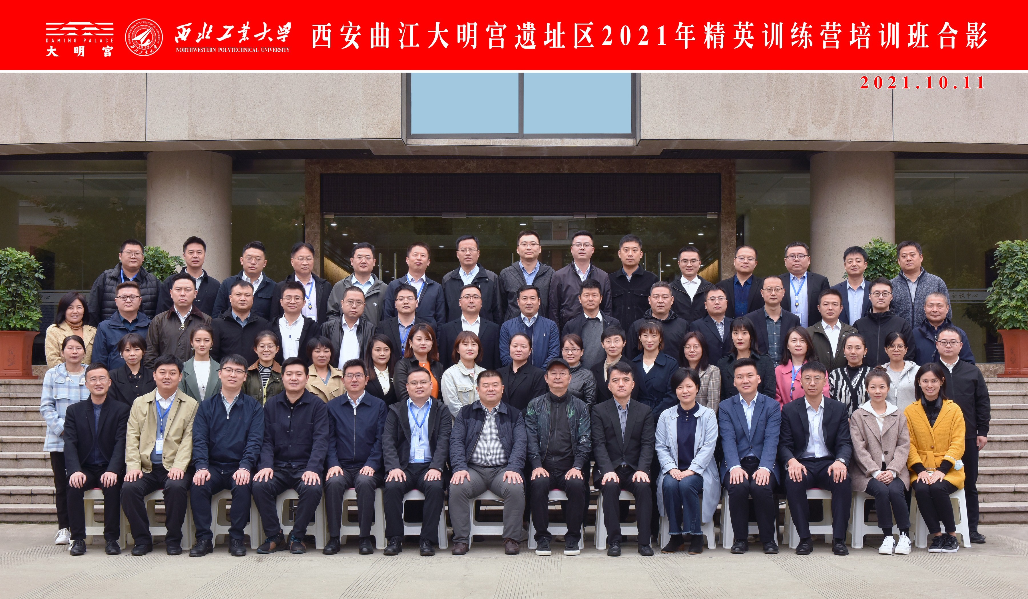 西安曲江大明宮遺址區(qū)2021年精英訓練營培訓班在西工大順利開班