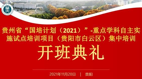 我校首次開展學(xué)科教學(xué)國(guó)際師資培訓(xùn) 南非中小學(xué)業(yè)務(wù)骨干教師培訓(xùn)班開班