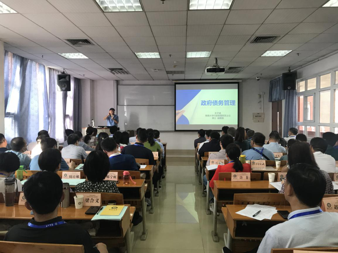 我院成功舉辦2020年平頂山市財政局科級干部研修班