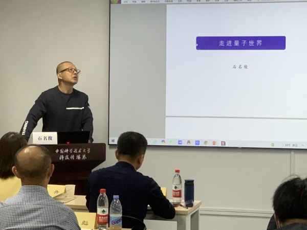 “人工智能與智能產(chǎn)業(yè)化高級(jí)研修班”第七次課程合肥開(kāi)講