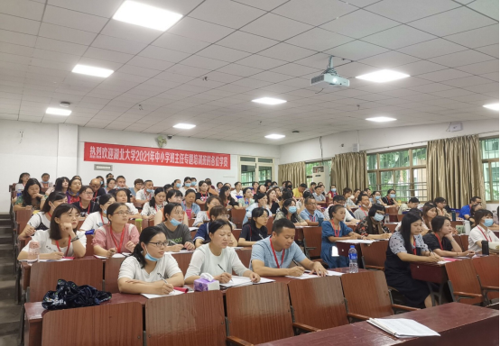 湖北省“中小學(xué)幼兒園教師素質(zhì)提升工程（2021）”中小學(xué)班主任專題培訓(xùn)班順利開班