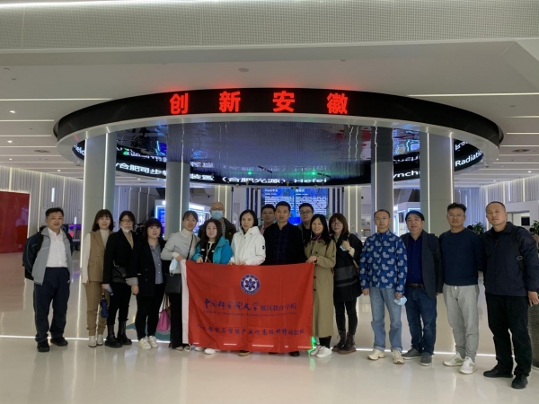 “人工智能與智能產(chǎn)業(yè)化高級(jí)研修班”第七次課程合肥開(kāi)講