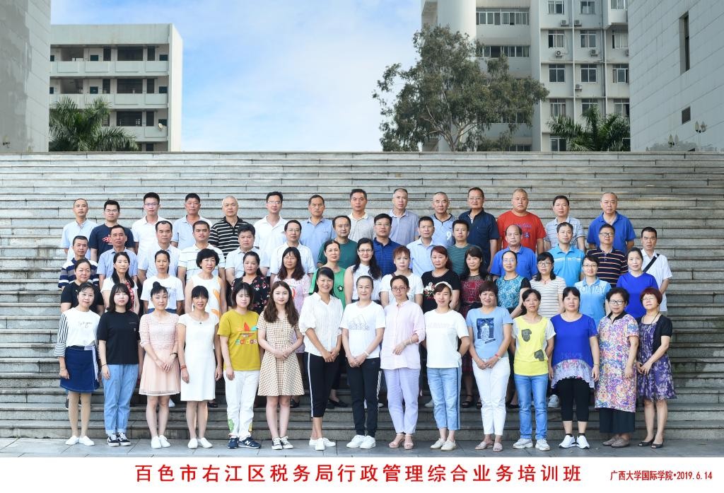 百色市右江區稅務局行政管理綜合業務培訓班在我院舉行