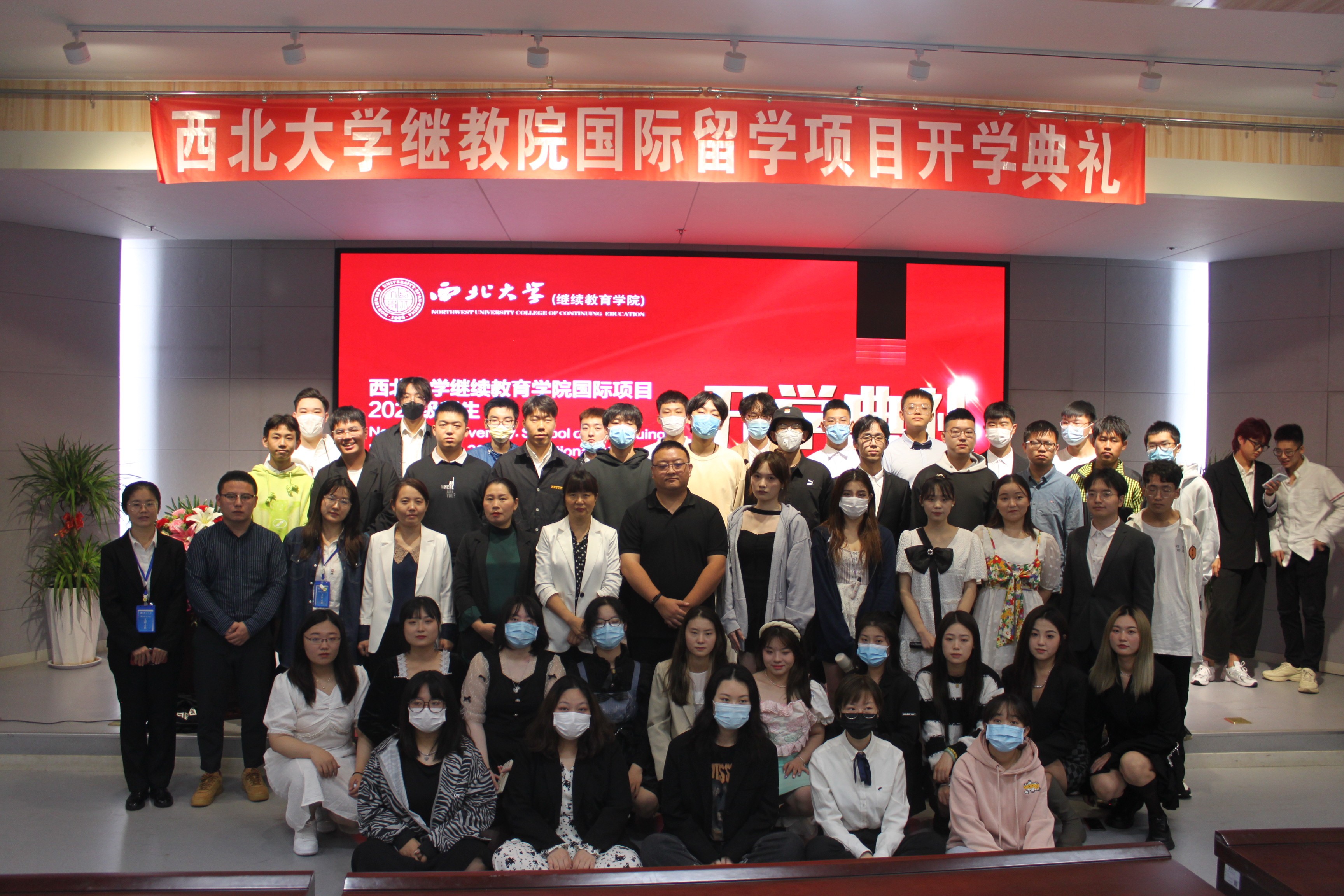 繼續教育學院舉行2021級國際留學預科班開學典禮順利舉行