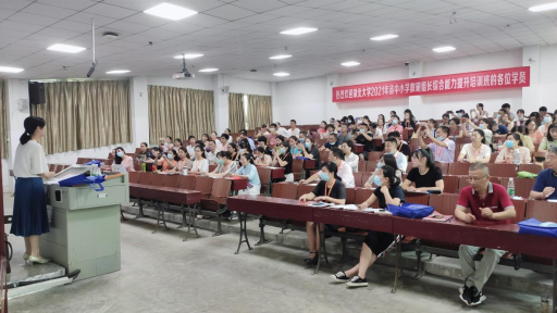 湖北省“中小學幼兒園教師素質(zhì)提升工程（2021）”中小學教研組長綜合能力提升培訓班順利開班