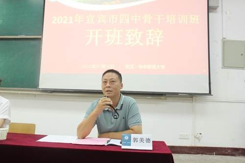 不忘初心，荊楚求學啟心智；牢記使命，稇載而歸譜新篇
