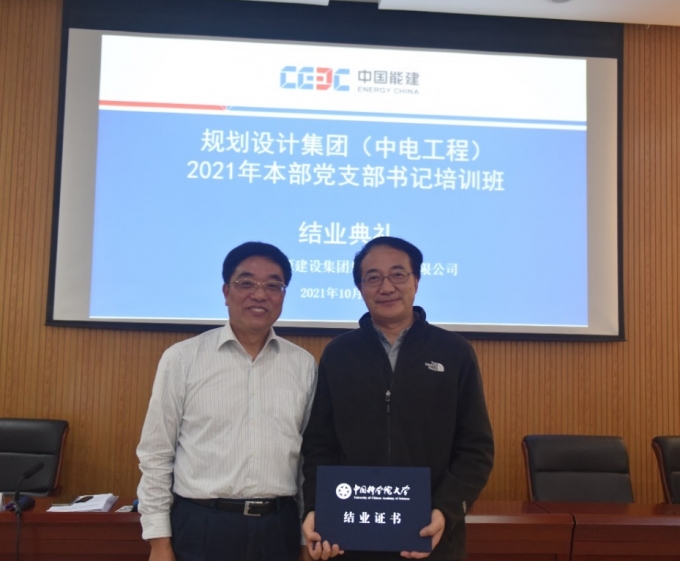 規劃設計集團2021年本部黨支部書記培訓順利結業