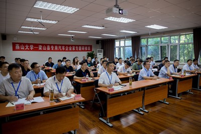 燕山大學—梁山縣專用汽車企業(yè)家專題研修班圓滿結束