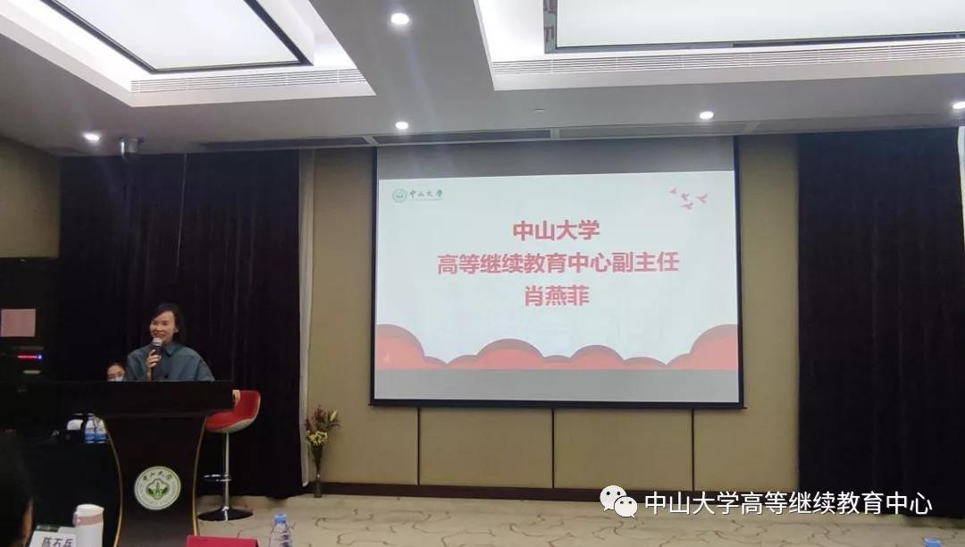 2021年?yáng)|莞市初創(chuàng)企業(yè)經(jīng)營(yíng)者能力提升培訓(xùn)中山大學(xué)研修班圓滿(mǎn)結(jié)業(yè)