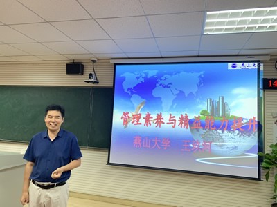 燕山大學—梁山縣專用汽車企業(yè)家專題研修班圓滿結束