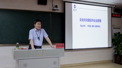 燕山大學—梁山縣專用汽車企業(yè)家專題研修班圓滿結束