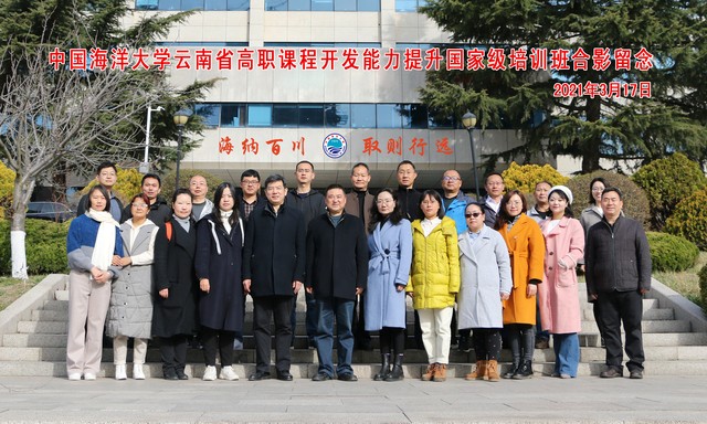 我院舉辦云南省職業(yè)院校教師素質(zhì)提高計(jì)劃國(guó)家級(jí)培訓(xùn)班
