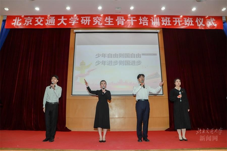 學(xué)校2021年研究生骨干培訓(xùn)班開班儀式暨首次專題培訓(xùn)舉行