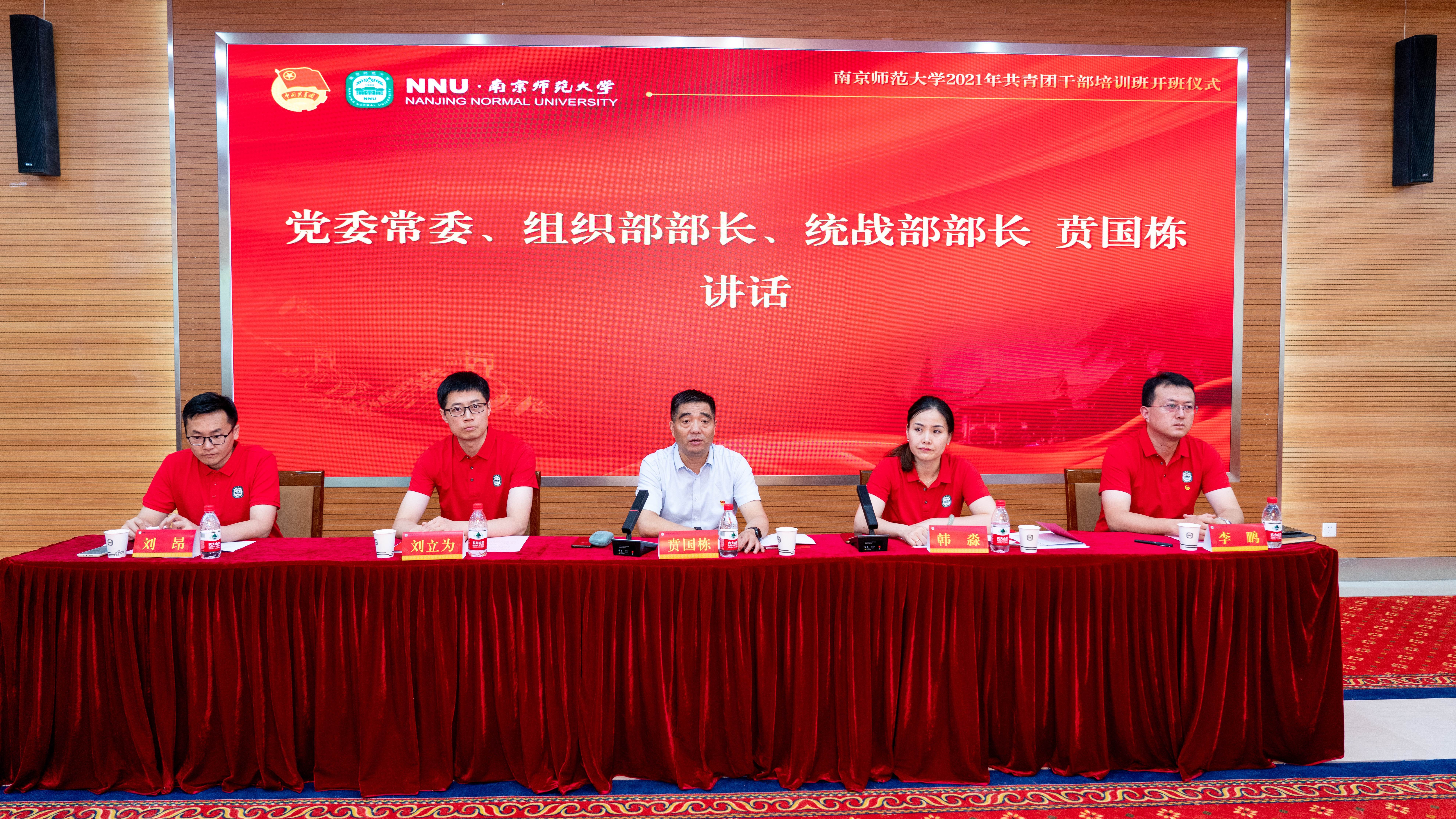 我校2021年共青團干部培訓班開班