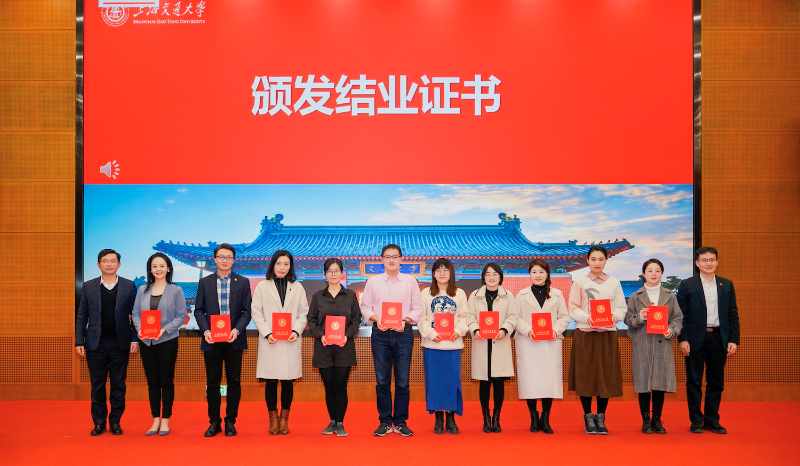 上海交通大學新時代宣傳干部網絡素養培訓班結業