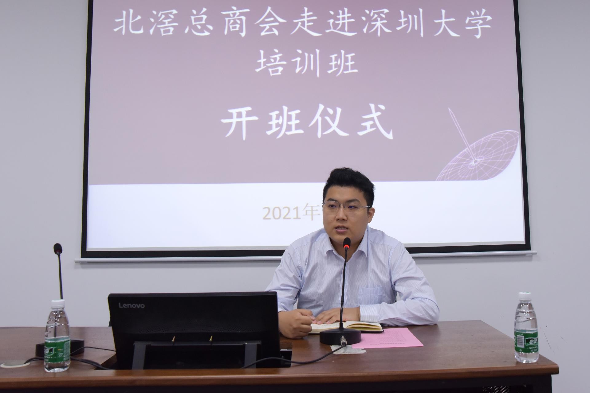 北滘總商會赴深圳大學舉辦培訓班