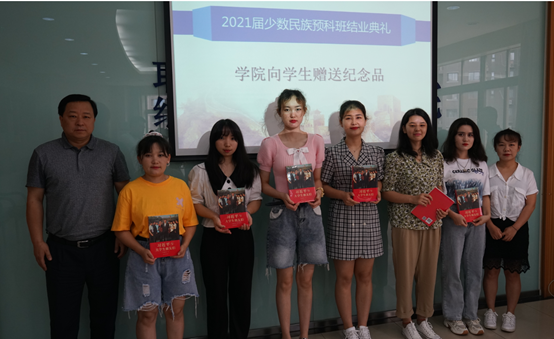 繼續教育學院舉辦2021屆少數民族預科生結業典禮