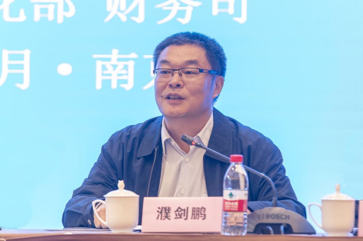 工業和信息化部2020年財務制度培訓班在南京舉辦