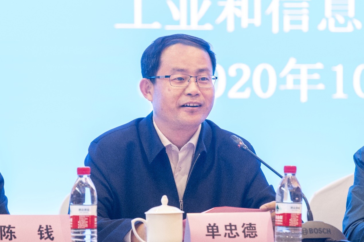 工業和信息化部2020年財務制度培訓班在南京舉辦
