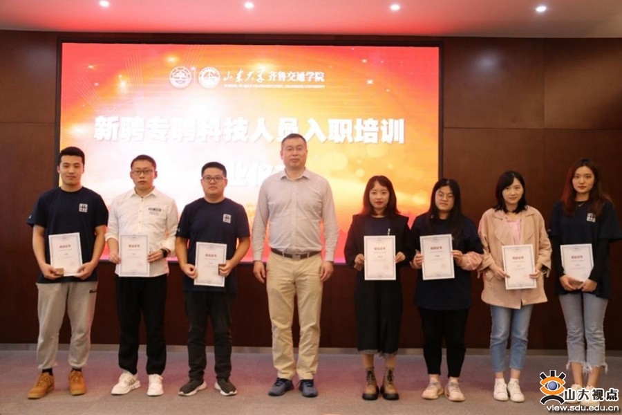 舉辦新聘專聘科技人員入職培訓