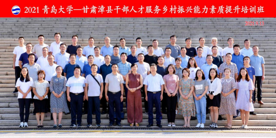 2021甘肅漳縣干部人才服務(wù)鄉(xiāng)村振興能力素質(zhì)提升培訓(xùn)班順利開班
