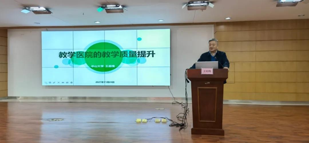 2021年東莞市教學醫院臨床師資教學能力提升培訓班順利圓滿結束