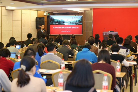 北京大學2021年中國農業銀行青年英才卓越領導力研修班開班