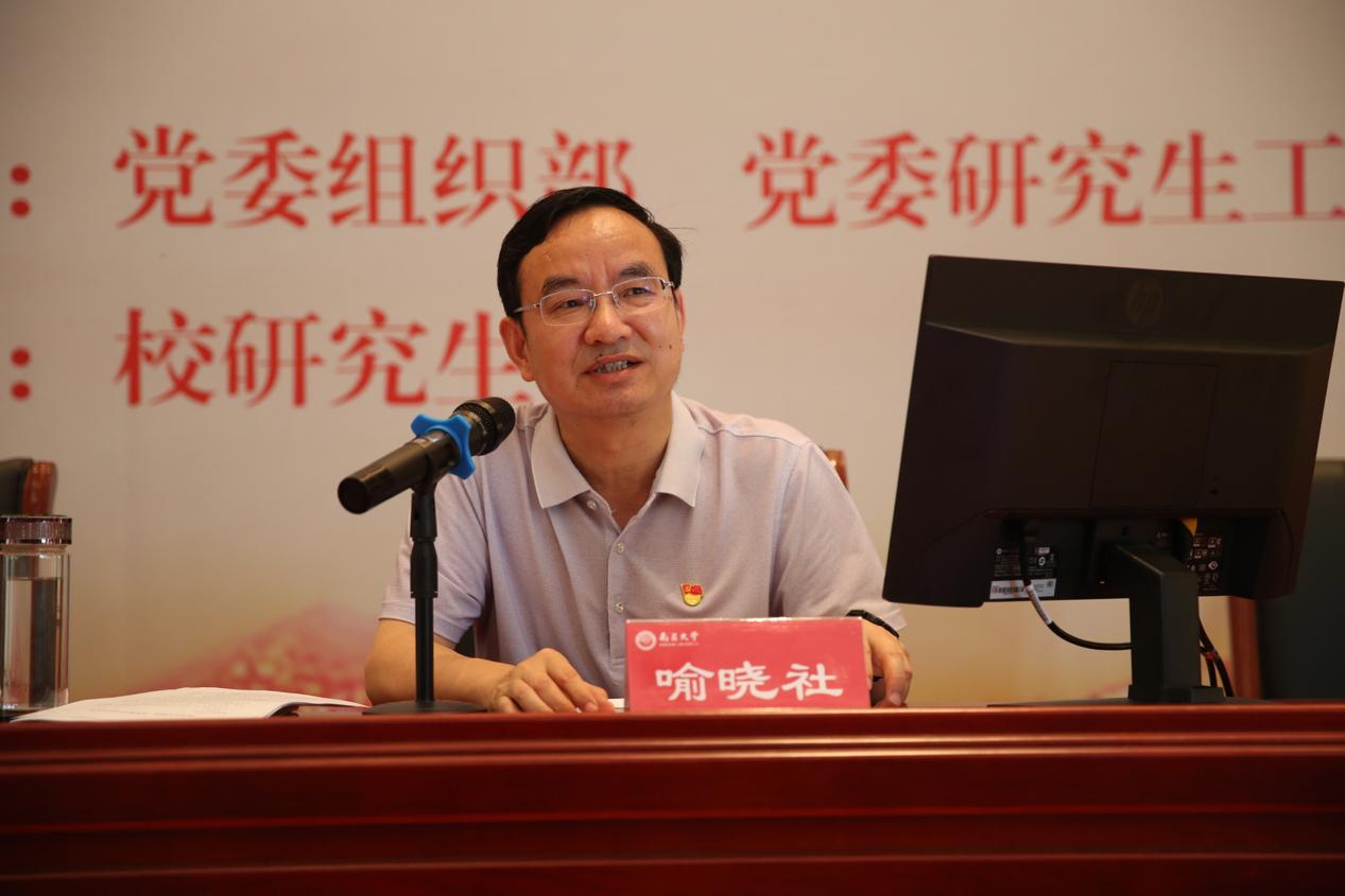 南昌大學(xué)研究生黨史大講堂暨研究生黨支部書(shū)記培訓(xùn)班開(kāi)班儀式舉行