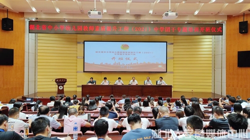 湖北省中學(xué)團(tuán)干專題培訓(xùn)班在校舉辦