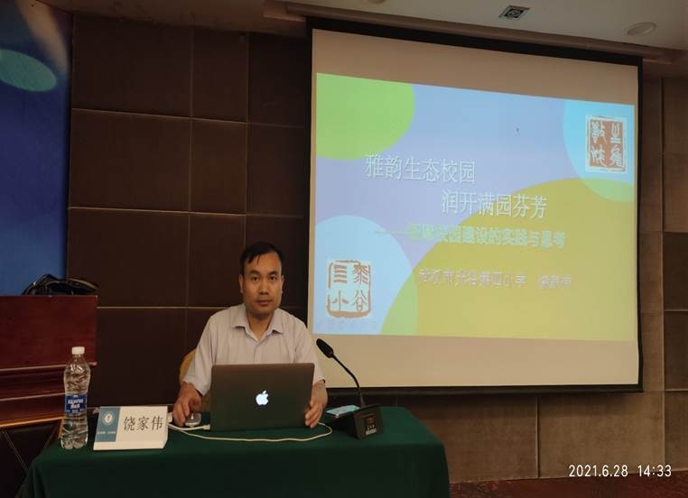 國培計劃(2020)-青海省昆侖領航名校長培訓班(第二期)