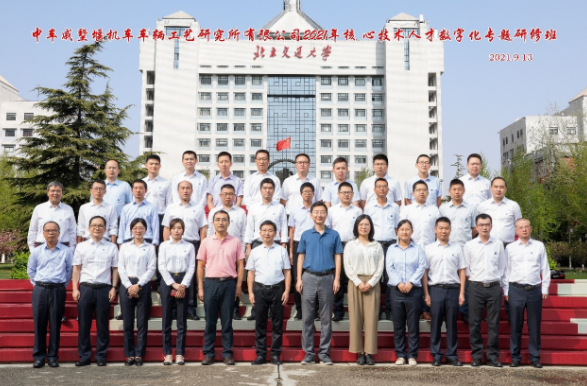 中車戚墅堰機車車輛工藝研究所有限公司2021年核心技術(shù)人才數(shù)字化專題研修班開班典禮在我校舉行