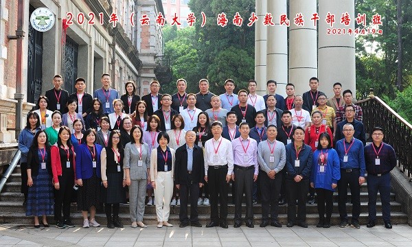 海南少數民族干部培訓班順利舉辦