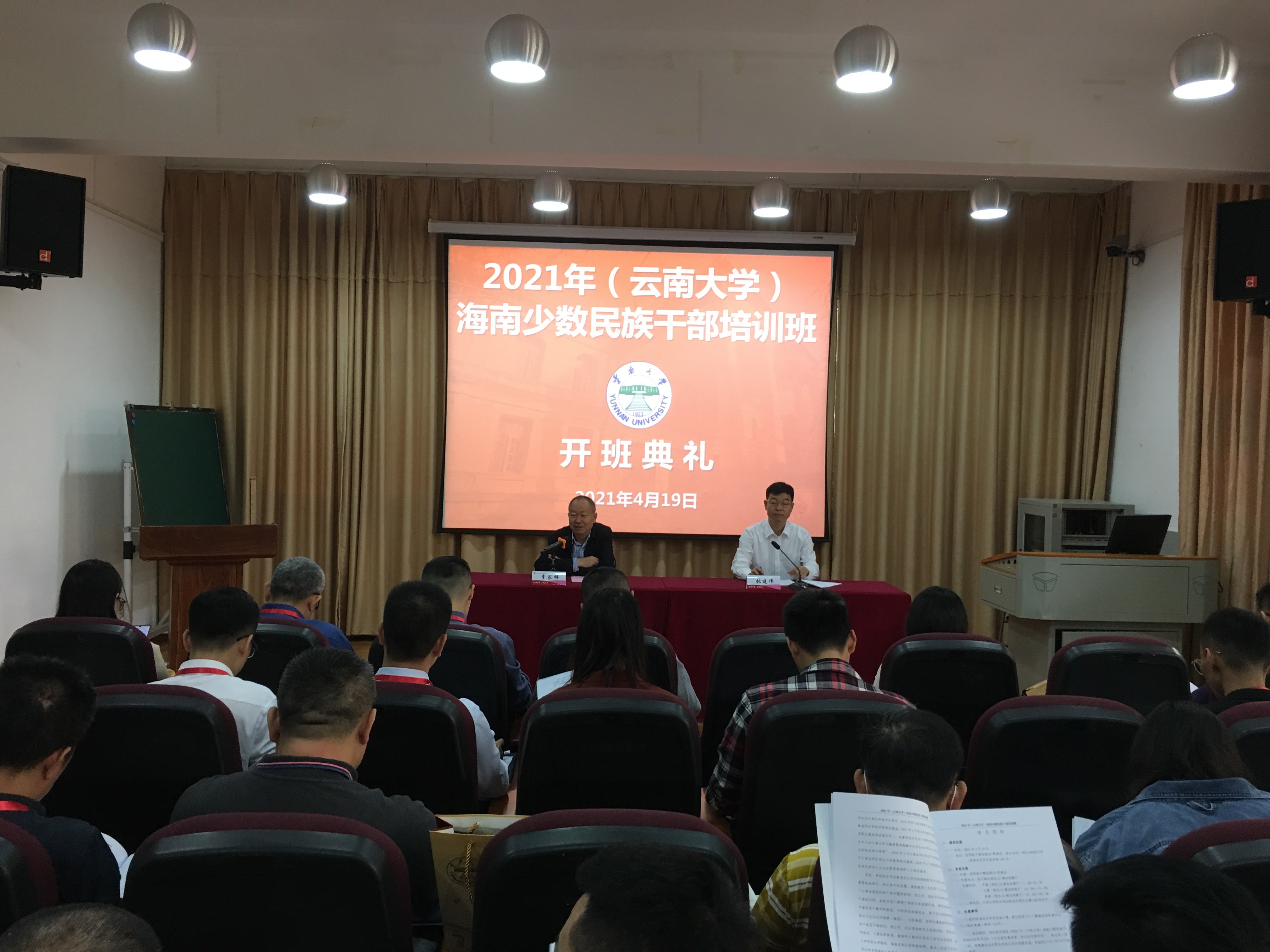 海南少數(shù)民族干部培訓(xùn)班順利舉辦