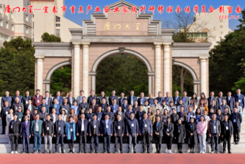廈門大學(xué)-宜春市重點(diǎn)產(chǎn)業(yè)企業(yè)家提升研修班在我校順利舉辦