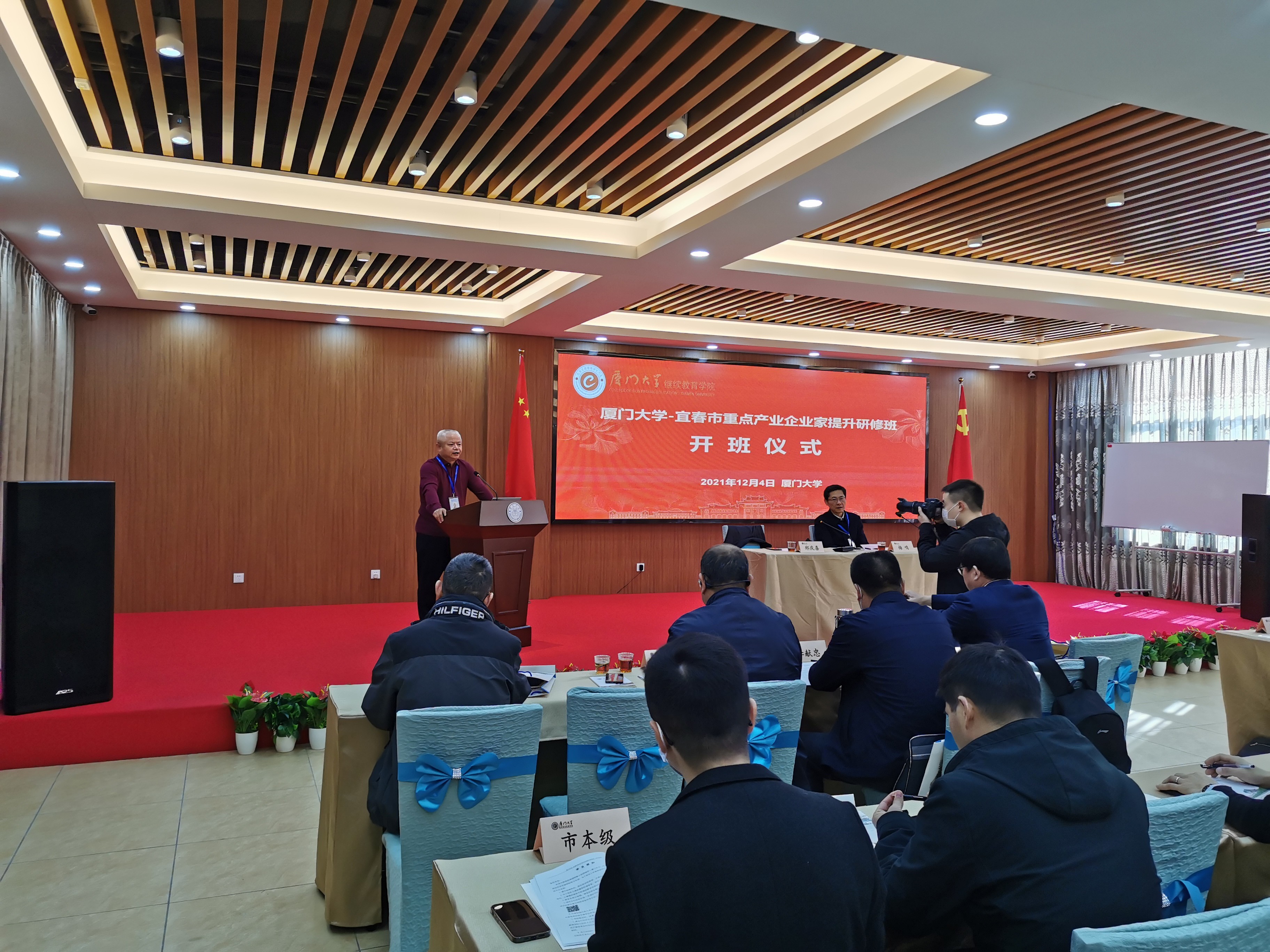廈門大學-宜春市重點產業企業家提升研修班在我校順利舉辦