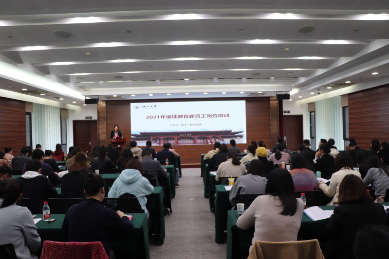 浙江大學2021年繼續教育新員工崗位培訓順利舉辦