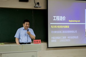 國網(wǎng)電力系統(tǒng)2021年人力資源、財務(wù)和保密知識培訓(xùn)班（第一期）在燕山大學(xué)開班