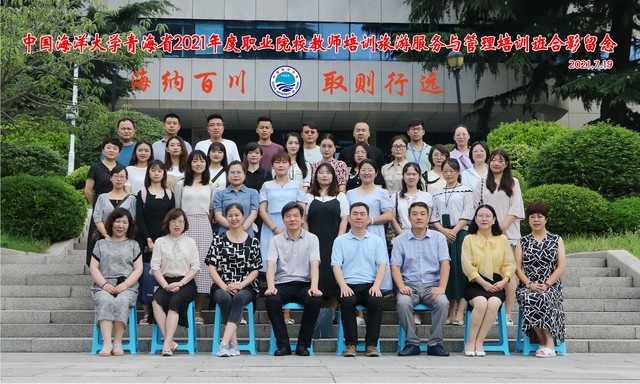 我院舉辦青海省2021年度職業院校教師培訓旅游服務與管理培訓班