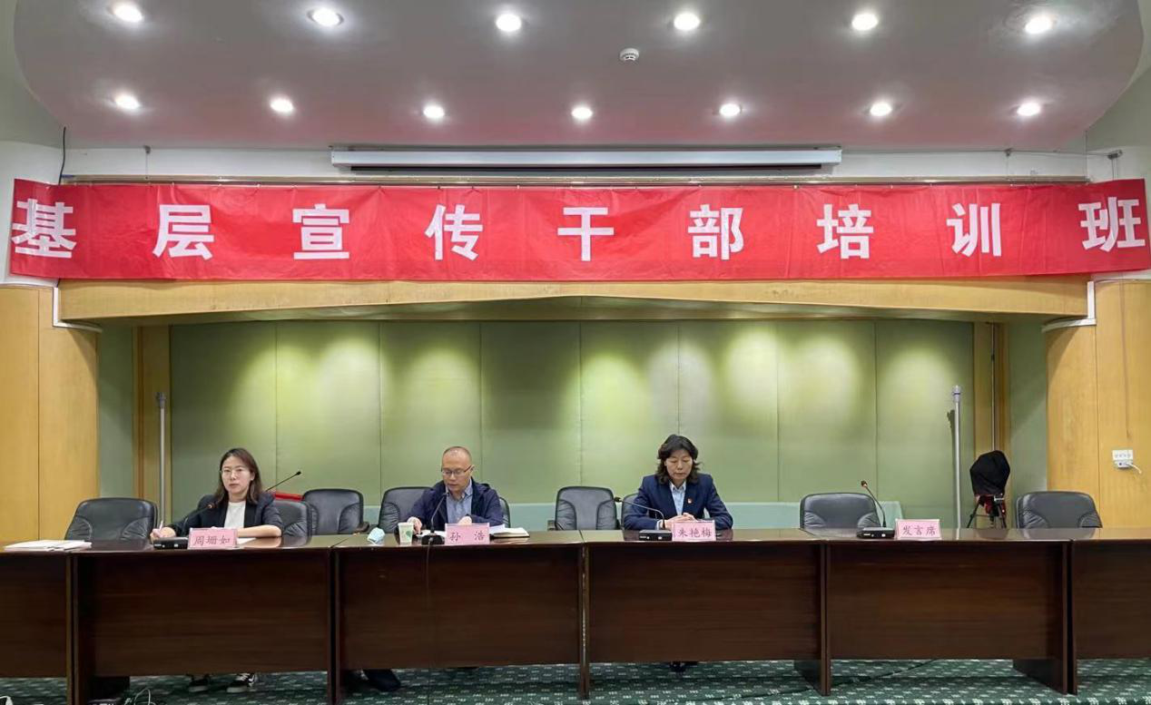 基層宣傳干部培訓(xùn)班（第二期）順利結(jié)業(yè)